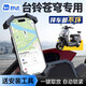 巒騰臺鈴蒼穹電動(dòng)車(chē)手機支架騎手專(zhuān)用外賣(mài)后視鏡款橫桿中置導航電瓶車(chē)防水防雨電摩電自配件用品適用于 【暗夜黑】后視鏡款 【臺鈴蒼穹】專(zhuān)用手機支架