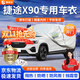 晉御滋捷途X90車衣全車罩加厚牛津布遮陽防曬防雨水防冰雹防雪霜汽車套 捷途X90專用加棉加厚牛津布車衣罩 四季通用 防曬防雨 不傷車漆