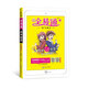 全易通數學(xué)九年級上冊 人教版中學(xué)教輔2019秋季 全易通中學(xué)教輔全面解讀同步輔導知識點(diǎn)全解全析
