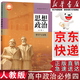 【新華書(shū)店】適用2026人教版高中政治必修四課本人教版高中思想政治必修四4哲學(xué)與文化 高一高二政治必修4教材部編版政治第四冊教科書(shū) 高中政治必修四