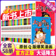 【單本選擇 5本包郵】大話(huà)降龍漫畫(huà)書(shū)全集58冊 奧冬蘭蘭搞笑幽默爆笑漫畫(huà)書(shū) 21