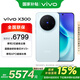 vivo X300 12+256G 自在藍 國家補貼 藍晶x天璣9500 6040mAh電池 蔡司2億超級主攝 手機【移動(dòng)補貼】