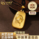 中國黃金（CHINA GOLD）黃金吊墜金雞納福無(wú)事牌項鏈足金吊墜情人節生日禮物送女朋友老婆 生肖豬項鏈 約13.5g【定制款10天內發(fā)貨】