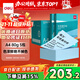 得力（deli）A4 80g淺藍(lán)色彩紙復(fù)印紙 彩色非厚卡紙兒童手工紙打印紙 5包/箱 (2500張/箱) 7788【企業(yè)優(yōu)選】