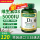 自然之寶維生素d3原裝進(jìn)口陽(yáng)光瓶5000IU400粒 成人中老年補鈣促鈣吸收 【一瓶裝  美國原裝進(jìn)口】