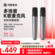 華為智選鴻蒙智選純麥智能K歌麥克風(fēng)雙人無線接收器動(dòng)圈車載話筒適用于問界汽車M5/M7/M9華為智慧屏家庭KTV