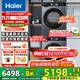 海爾云溪4.0洗烘套裝77EW滾筒10kg洗衣機+雙擎熱泵烘干機家用洗烘套裝組合 國家補貼 【店長(cháng)推薦】37e雙擎熱泵除菌螨+37e直驅洗衣機
