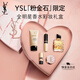 圣羅蘭（YSL）口紅香水禮盒小金條1966+自由之水30ml化妝品生日禮物女圣誕禮物