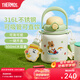 膳魔師（THERMOS）噸噸桶大肚杯316L不銹鋼大容量?jì)和乇斩Y物TEMA 呆萌町附杯帶吸管 950ml