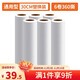 LYNN通用型粘毛卷紙沾毛滾紙芯粘毛器替換紙滾筒粘毛神器30cm6卷360 