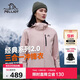 伯希和（Pelliot）【山野經(jīng)典2.0】沖鋒衣三合一秋冬男女戶(hù)外保暖外套12340106粉M