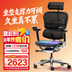 Ergonor【重磅新品】保友金豪E2 Pro 旗艦人體工學(xué)椅 辦公椅電腦椅電競椅 黑色網(wǎng)