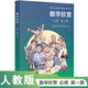 配合普通高中數學(xué)教科書(shū) 數學(xué)欣賞必修第一冊 人民教育出版社課程教材研究所中學(xué)數學(xué)課程教材研究開(kāi)發(fā)中心 編