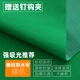 黑色植絨吸光布綠幕摳像布照相拍照背景黑幕新年拍攝道具不反光絨布攝影抖音直播板純黑墻黑布紅白綠灰色絨布 植絨吸光背景布[綠色]送配件 1.5x2m