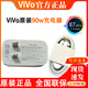 vivoX300Pro原裝充電器90W雙引擎閃充頭vivoX300Pro原裝8.5A閃充線(xiàn) X300Pro原裝90W閃充頭+8.5A線(xiàn)