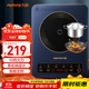 九陽(yáng)（Joyoung）電磁爐電陶爐套裝電磁灶電池爐2200W大功率家用帶鍋一鍵爆炒定時(shí)功能火C22-C521一套帶鍋