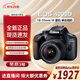 佳能（Canon）4000D 單反數碼相機 套機 入門(mén)級 全自動(dòng)對焦  APS-C畫(huà)幅 4000D+18-55mm III套機
