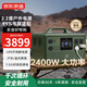 京東京造 【2.2度電2400W】大功率快充移動(dòng)戶(hù)外電源大容量220V磷酸鐵鋰車(chē)載自駕露營(yíng)停電應急儲能備用電源