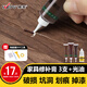 維芙WEFV家具修補膏木門(mén)修補漆木器補漆筆劃痕坑洞木地板修復補漆神器