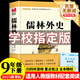 簡(jiǎn)愛(ài)+儒林外史九年級下冊必讀課外書(shū)人教版原著(zhù)正版無(wú)刪減 適用人民教育出版社人教版配套閱讀 初三必讀課外閱讀書(shū)世界名著(zhù) 【單本】儒林外史+考點(diǎn)手冊 【完整無(wú)刪減】九年級必讀名著(zhù)+考試考點(diǎn)手冊