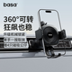 basa車(chē)載手機支架出風(fēng)口 汽車(chē)用導航專(zhuān)車(chē)專(zhuān)用適用奧迪奔馳寶馬本田 黑