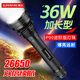 SupFire神火X123強光手電筒26650加長(cháng)型可充電36W聚光超亮戶(hù)外遠射巡邏燈 X234（真爆亮）：2節+2大電池