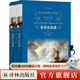 基督山伯爵（上下）（經(jīng)典譯林）（精彩流暢堪比武俠小說(shuō)的世界名著(zhù)，大仲馬代表作，鄭克魯譯本）