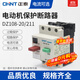 正泰（CHNT）塑殼斷路器 DZ108-20/211系列 電動(dòng)機保護器 可調節電流空氣開(kāi)關(guān) DZ108-20/211 10A