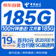 中國電信流量卡19元【185G】全國通用5G手機卡電話(huà)卡月租號非無(wú)限星卡長(cháng)期永久純上網(wǎng)
