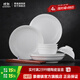 景德鎮官方陶瓷碗白瓷碗家用套裝飯碗泡面碗盤(pán)子碗筷餐具喬遷搬家禮物 【4人家庭配置】月白18頭-禮盒裝