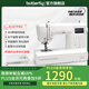 蝴蝶牌（BUTTERFLY）B197PRO全自動(dòng)家用電子縫紉機404種線(xiàn)跡 帶擴展板