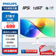 飛利浦（PHILIPS）22/24/27英寸2K/4K全高清120Hz電腦顯示器 愛(ài)眼低藍光不閃屏支持壁掛 網(wǎng)課辦公設計臺式機顯示屏 白色27英寸/120Hz/護眼低藍光/IPS炫彩屏