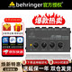 百靈達（Behringer）HD400/MX400/HA400 4路混音器音響處理器國行 MX400【小型調音臺】
