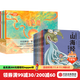 中國神話(huà)有意思（全7冊）+小狐貍勇闖《山海經(jīng)》7冊 狐貍家 【3-9歲繪本】 后羿射日精衛填海炎黃大戰大禹治水四海八荒女?huà)z補天夸父追日 孩子讀得懂的山海經(jīng)繪本 中信出版社圖書(shū)
