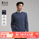 雅戈爾（YOUNGOR）毛衫男士秋冬青年男毛衫圓領(lǐng)毛衣羊毛混紡羊毛衫2色合款 灰藍VYHR619969HYA L 105c