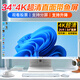 瑋普納34英寸4K直面帶魚(yú)屏超薄一體機電腦酷睿i3i5i7高配家用辦公商用設計直播電競游戲臺式電腦全套整機 配置18：十三代i7-13700 3050獨顯6G