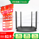 Tenda騰達路由器【性?xún)r(jià)比WIFI5】千兆穿墻王信號增強無(wú)線(xiàn)5G雙頻智能家用路由AC5