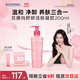貝德瑪（BIODERMA）【雙11】舒妍粉啫喱潔面卸妝凝膠200ml氨基酸溫和洗面奶敏感肌
