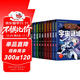 注音版世界未解之謎大全集10冊7-10-12-15歲少年兒童科普百科全書(shū) 妙趣橫生的探索科普讀物不可思議的世界之謎十萬(wàn)個(gè)為什么小學(xué)生少兒版小學(xué)生課外閱讀科普書(shū)