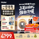 海爾（Haier）小紅花套系中央空調風(fēng)管機一拖一云舒3匹一級能效客廳KFRd-72NW/72ECD81一價(jià)全包以舊換新國家補貼