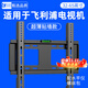 貝石適用于飛利浦電視掛架加厚電視支架電視架壁掛支架32/43/50/55/65/75英寸電視架電視機支架 32-65英寸丨升級結構丨超薄貼墻