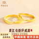 中國珠寶（Sino gem）足金莫比烏斯環(huán)可調節戒指輕奢無(wú)盡的愛(ài)戒指紀念日生日禮物送對象 約3.5g莫比烏斯環(huán)戒指-一對