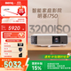 明基（BenQ）i750 投影儀 投影機(jī) 投影儀家用（1080P全高清 3200流明 自動(dòng)HDR 高刷低延 智慧調(diào)光 磁吸滑蓋）