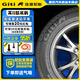 佳通輪胎（Giti）汽車(chē)輪胎全新【包安裝】 靜音舒適型輪胎 GitiComfort 228V1 205/60R16 92V