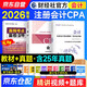 備考2026 注冊會計(jì)師2025教材 （注會官方正版）CPA教材+歷年真題金考卷 會計(jì)（套裝共3冊）中國財(cái)政經(jīng)濟(jì)出版社 可搭東奧輕松過關(guān)一贈送網(wǎng)課題庫