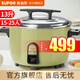 蘇泊爾（SUPOR）13L大容量電飯煲 老式電飯鍋大商用食堂飯店不粘超大號家用蒸煮飯鍋10人20人以上升級 不帶蒸格 13L