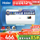 海爾（Haier）國家補貼15%電熱水器50升 HC3新 金剛搪瓷膽 租房?jì)?yōu)選大水量2200W速熱節能家用廚房洗澡小型儲水式