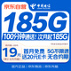 中國電信大流量卡19元【185G流量】全國通用手機卡移動(dòng)電話(huà)長(cháng)期純上網(wǎng)非終身無(wú)限永久