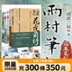 【全32冊防撞紙盒】盜墓筆記全套正版21冊套裝合集 南派三叔雨村筆記123十年藏?；▍切暗乃郊夜P記書(shū)重啟原著(zhù)花夜前行覆雪歸途老九門(mén)沙海與邪共予起靈書(shū)深淵 盜墓筆記文庫本祖祀云頂天宮長(cháng)白山新月飯店書(shū)立 