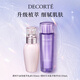 黛珂（COSME DECORTE）黛珂草本植萃牛油果紫蘇水乳150mL*2護膚品套裝保濕控油 生日禮物